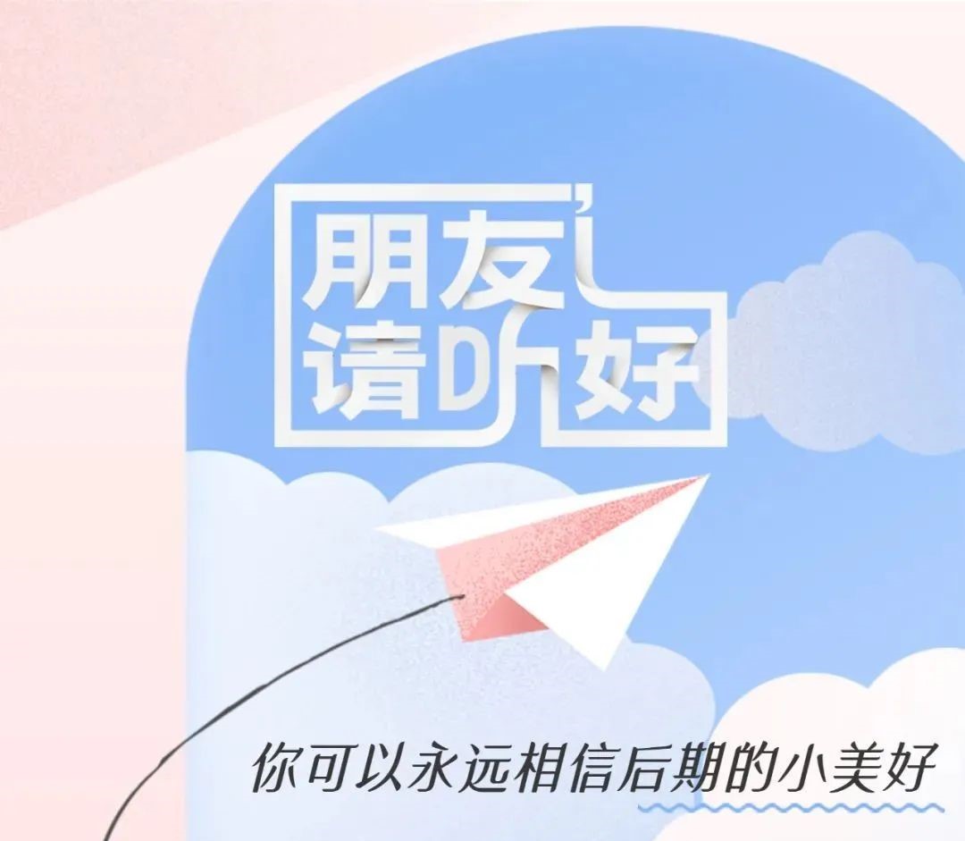 你可以永远相信后期的小美好